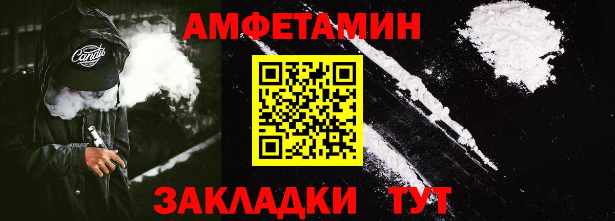 АМФ Розовый Калач-на-Дону