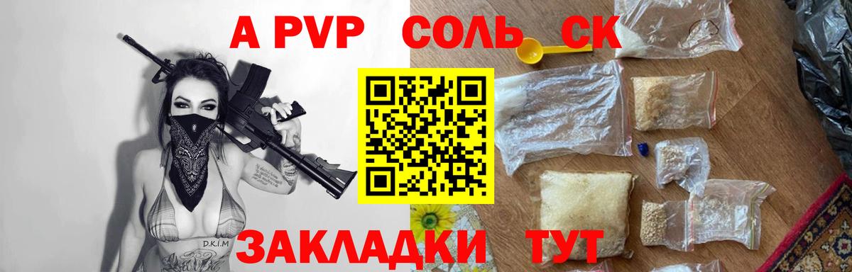A-PVP Соль  Вход с VPN  Калач-на-Дону  цены   Alpha-PVP мука  Альфа ПВП кристаллы 