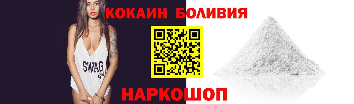 Калач-на-Дону  COCAIN  COCAIN Колумбийский  Вход с VPN  КОКАИН Fish Scale 