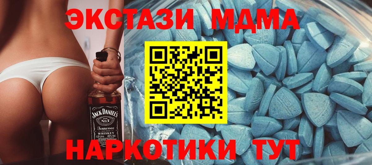 ЭКСТАЗИ Punisher  Ecstasy  Калач-на-Дону  нарко площадка формула  Вход с VPN 
