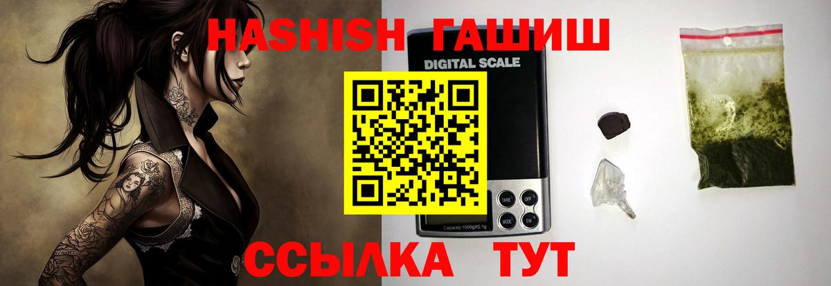 ГАШ ice o lator  Гашиш гашик  Калач-на-Дону  Вход с VPN 