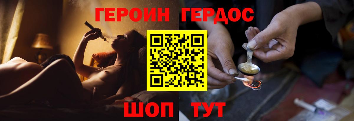 Калач-на-Дону  ГЕРОИН Афган  Вход с VPN 