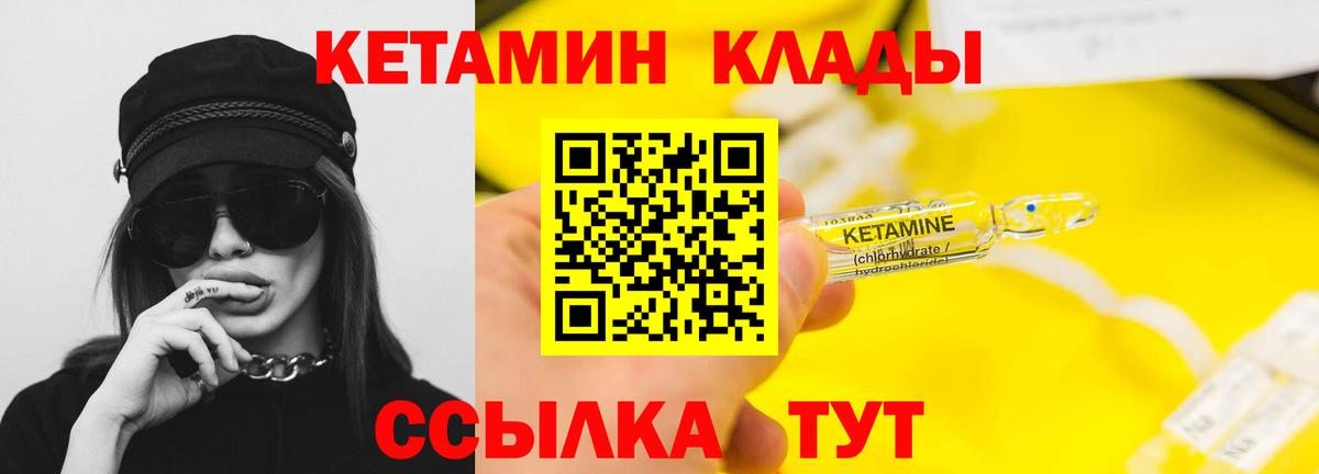 Калач-на-Дону  КЕТАМИН ketamine  КЕТАМИН VHQ  Вход с VPN 