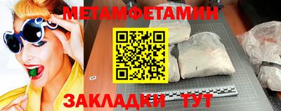 первитин Будённовск