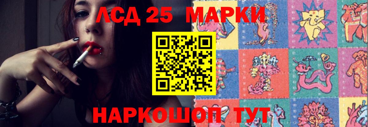 LSD-25 экстази кислота Калач-на-Дону