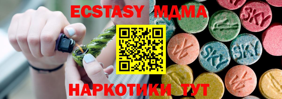 MDMA crystal  Вход с VPN  MDMA молли  Калач-на-Дону 