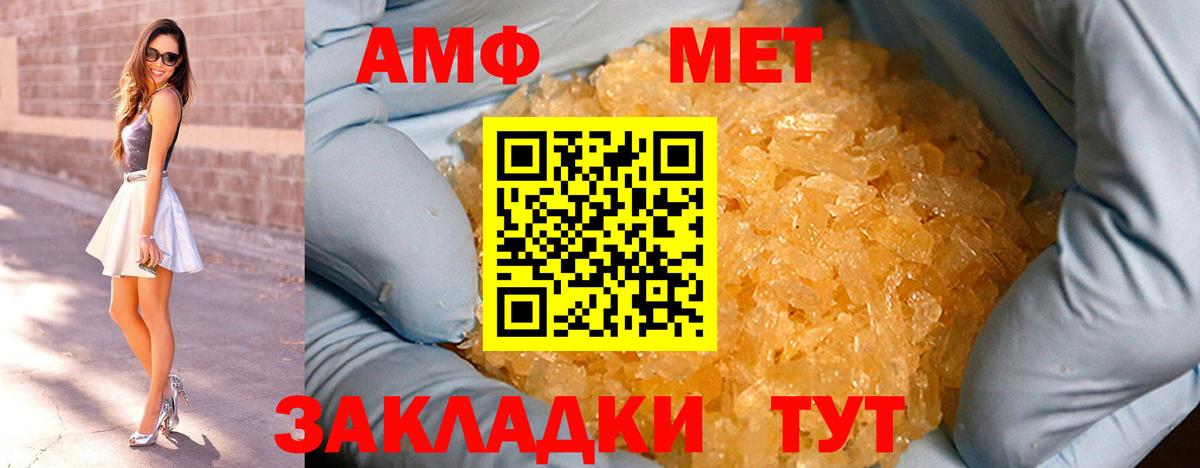 Метамфетамин пудра Калач-на-Дону