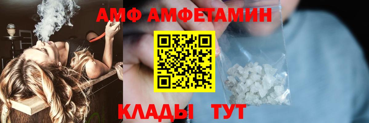 Первитин Декстрометамфетамин 99.9%  Первитин Декстрометамфетамин 99.9%  Калач-на-Дону  Вход с VPN 