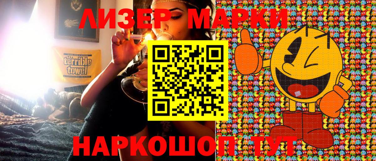 Марки 25I-NBOMe 1,8мг  Вход с VPN  Калач-на-Дону  как найти наркотики  Марки 25I-NBOMe 1,8мг 