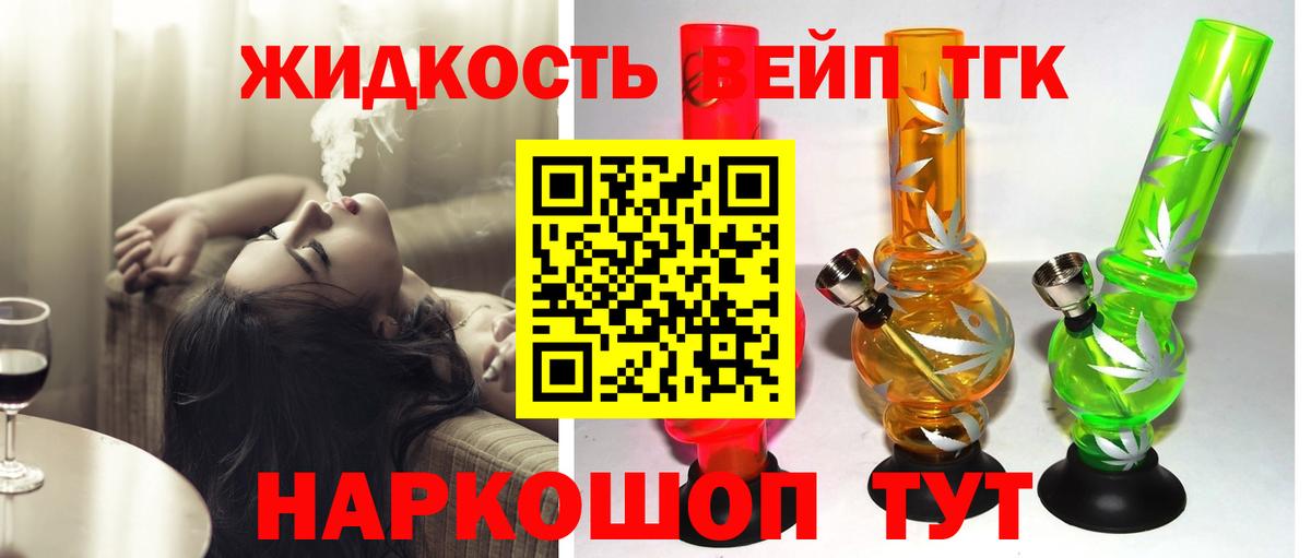 Дистиллят ТГК Wax Калач-на-Дону